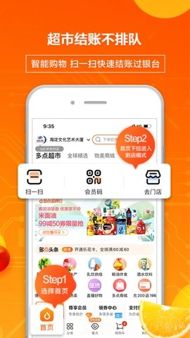 多点购物6.5.7安卓版