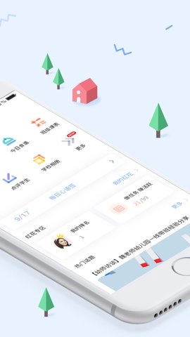 爱维宝贝教师版图4