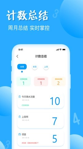 标准计数器1.5.34最新版-图5