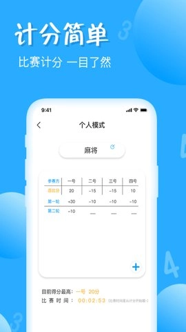 标准计数器1.5.34最新版-图3
