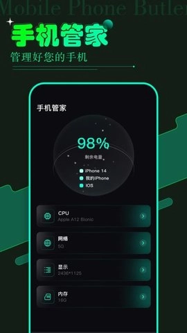 vagaa手机管家安卓版(3)
