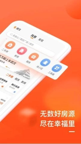 幸福里安卓版截图2