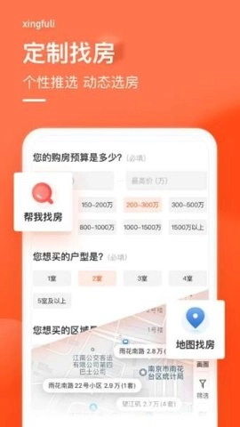 幸福里安卓版截图1