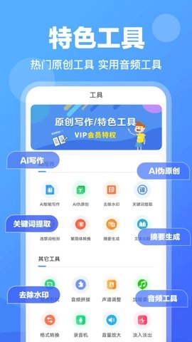 AI写作灵感生成器.42安卓版图3