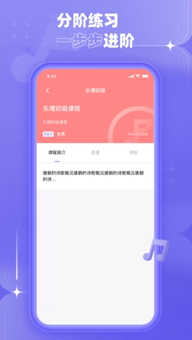 歌唱音调仪手机版图2