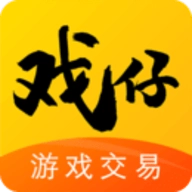 戏仔游戏账号交易平台