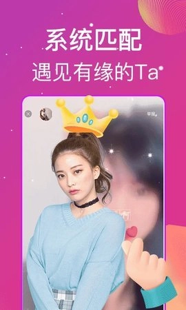 蜜桃夜聊安卓版图4