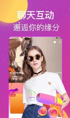 蜜桃夜聊安卓版图3