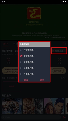 蓝豚豚剧安卓版图5