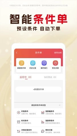 东兴1986.1.6安卓版