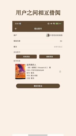 图书秀秀v1.0.0安卓版