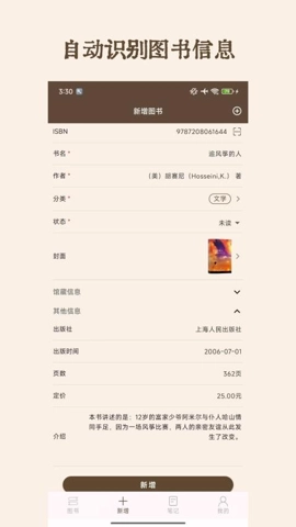 图书秀秀v1.0.0安卓版