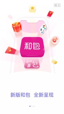 中国移动和包最新版图1