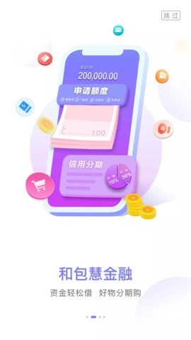 中国移动和包最新版图5