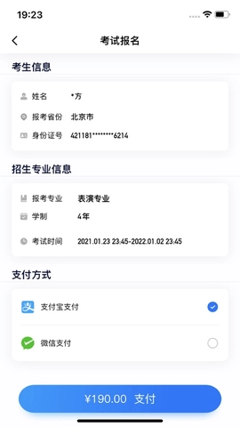 小艺帮4.9.3安卓版在线严肃考试平台