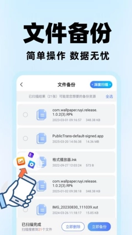 微聊天记录云备份安卓版(2)