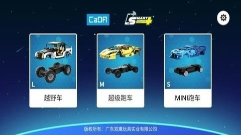 cadasmart2.5.10安卓版-图3