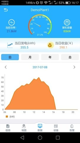 护光者光伏采集器安卓版(3)