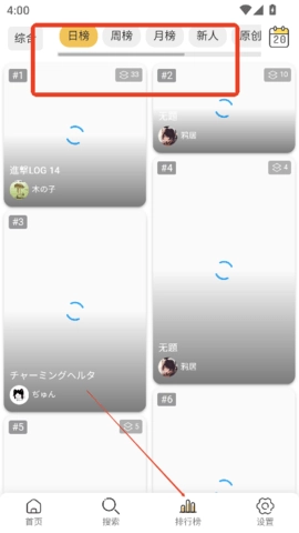 pixivviewer安卓版图1