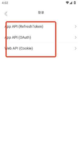 pixivviewer安卓版图4