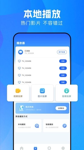 泽视界安卓版(2)