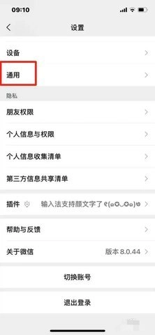 微信社保助手安卓版(2)