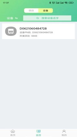 益邦智联最新版图3