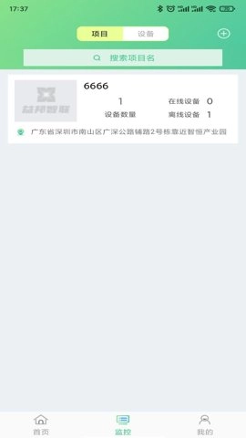 益邦智联最新版图2