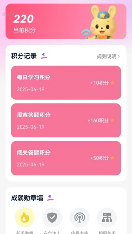 极速WiFi通安卓版(2)