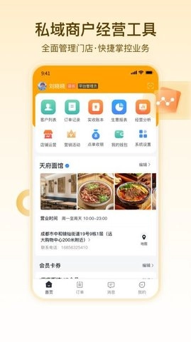 安家美食探安卓版图2