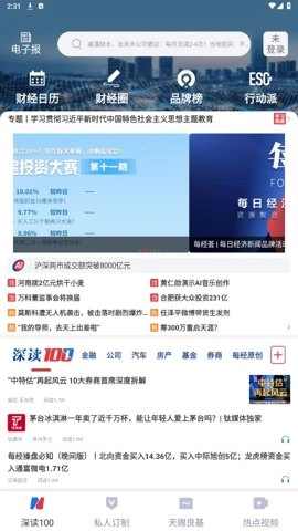 每日经济新闻8.0.8安卓版图3