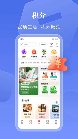 工银e生活7.1.4安卓版图3