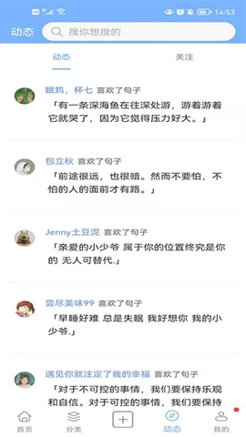 句子控安卓版(3)