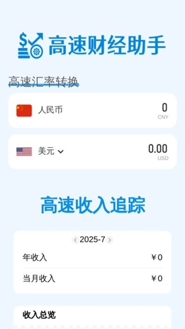 高速连5G安卓版(3)