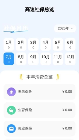 高速连5G安卓版(2)