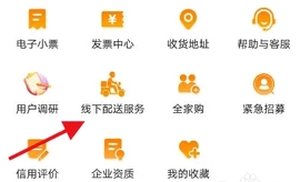 多点购物6.5.7安卓版