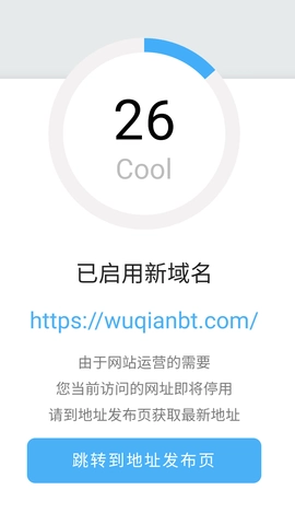 吴签磁力.0安卓版图2