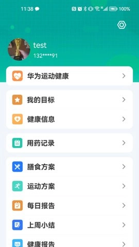 卫和健康最新版图3