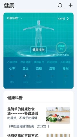 卫和健康最新版图4
