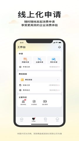 美团企业版图1