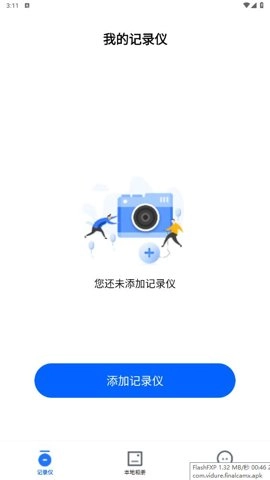 FinalCamX行车记录仪