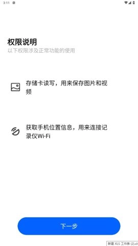 FinalCamX行车记录仪