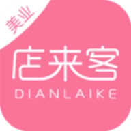 店来客美业通.0安卓版  V3.6.0