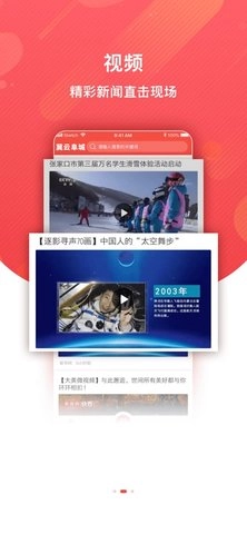 冀云阜城2.0.6最新版