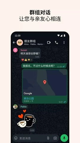 whats中文版图3