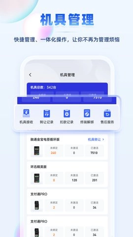 瑞升达252.0.64安卓版-图3