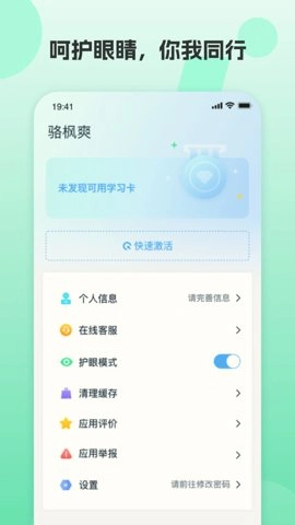 凤凰英语学生端.8安卓版图3
