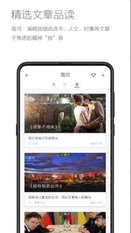简记事7.1安卓版图4