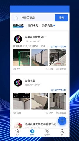 寻客魔方2.9.0安卓版-图3