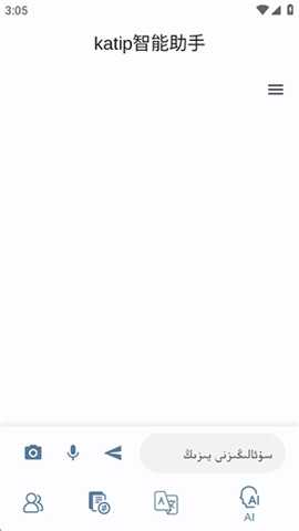 katip智能助手1.0安卓版